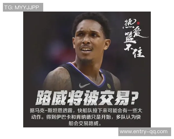 路威强调快船需确保小卡健康上场继续发挥领袖作用 路威强调快船需确保小卡健康上场继续发挥领袖作用