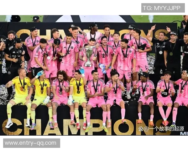 迈阿密国际夺得美职联总冠军奖金高达30万美元引发热议