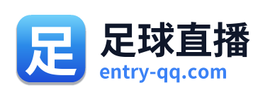 足球直播